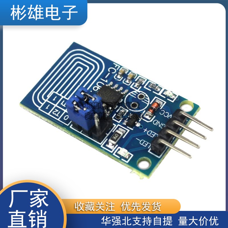 Capacitive touch dimming switch module constant voltage LED stepless touch dimming module PWM control board
