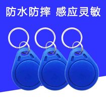 RFID RF IC card sensing module reader Fudan card keychain