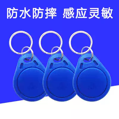 RFID RF IC card induction module Card reader Fudan card keychain