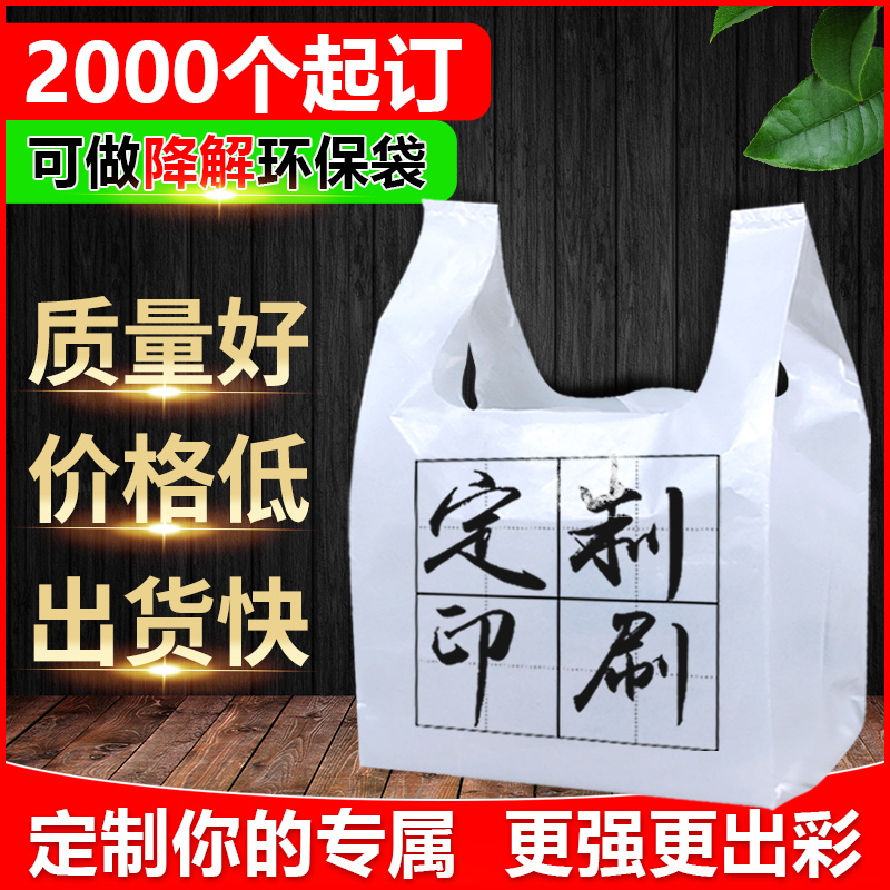 Plastic bags custom bags printed logo shopping hand takeaway packed food packaging convenient bag commercial