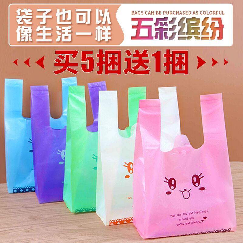 Cartoon color vest plastic bag portable creative cute gift bag thickened takeaway packing bag convenient bag