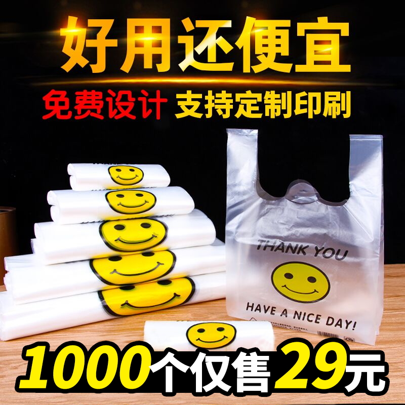 Smiley Face Plastic Bag Takeaway Packaging Bag Food Packaging Supermarket Shopping Vest Convenient Bag Plastic Bag Transparent Commercial