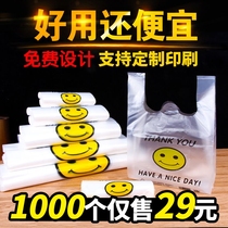 Smiley face plastic bag takeaway packaging bag Food packaging supermarket shopping vest convenient bag plastic bag transparent commercial