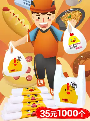 Disposable bag food plastic bag fried chicken snack burger restaurant chicken row delivery bag small net red portable