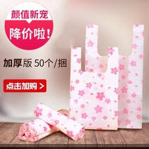 Thickened plastic bag horse clip bag gift bag large medium and small fresh supermarket shopping bag portable vest packing bag plastic bag