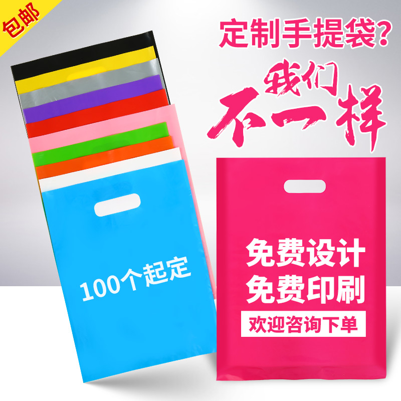 Clothing store clothes bag plastic custom logo handbag good-looking cosmetic gift packaging bag customization