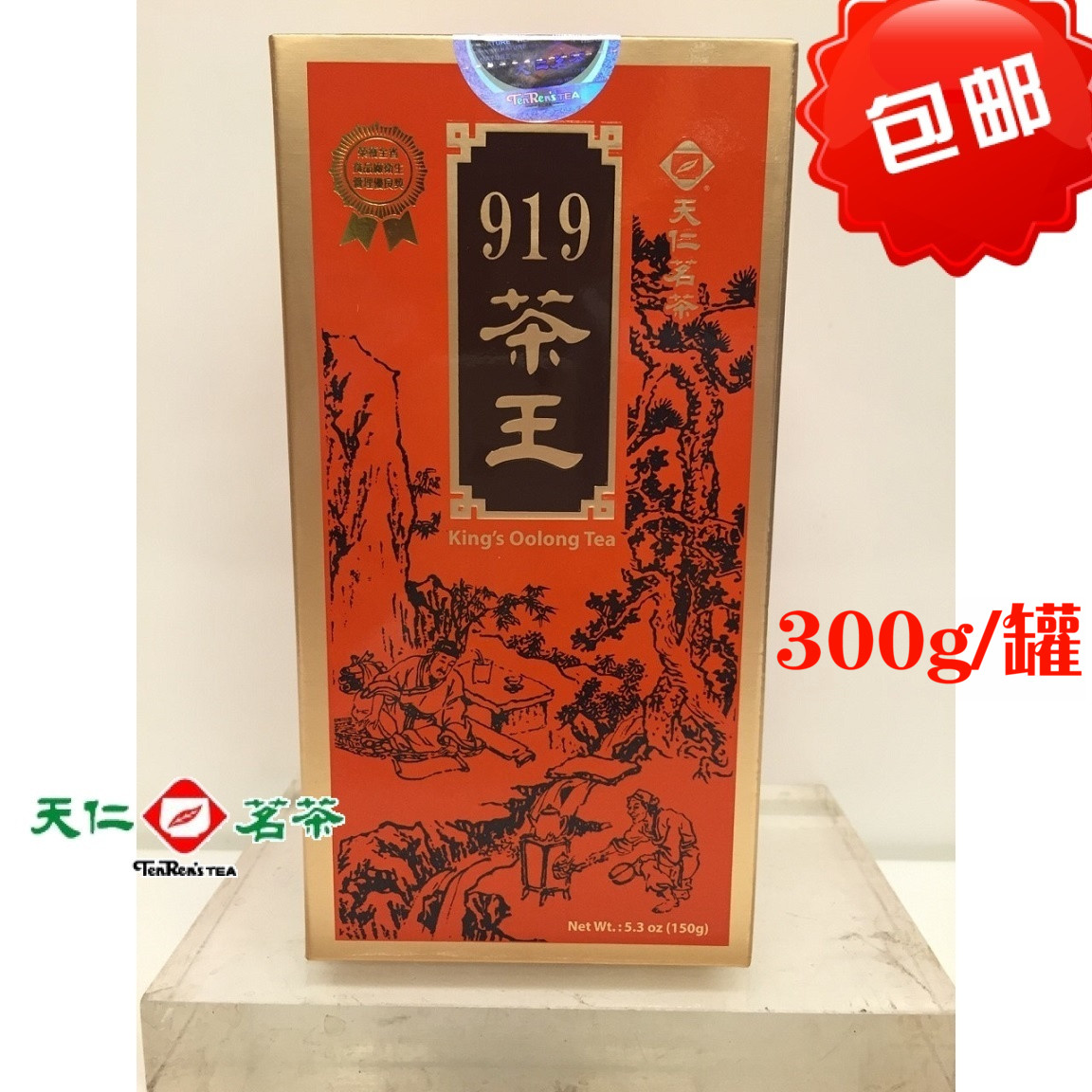 台湾高山茶300g茶王系列浓香型人参乌龙茶TenRen's天仁茗茶礼盒推荐