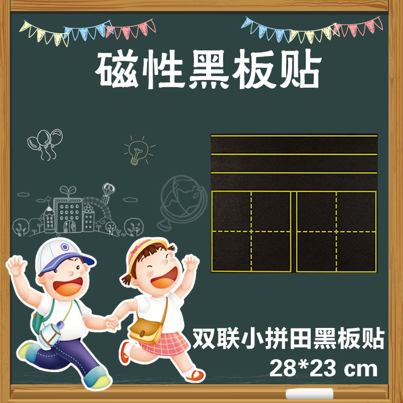 教具磁性田字格黑板贴 四线三格小黑板条软磁力铁拼音格教具28*23在类目 电子词典/电纸书/文化用品, 教学演示/展示告示用品, 黑板中 - 来自Buy2taobao.com提供专业的淘宝代购服务