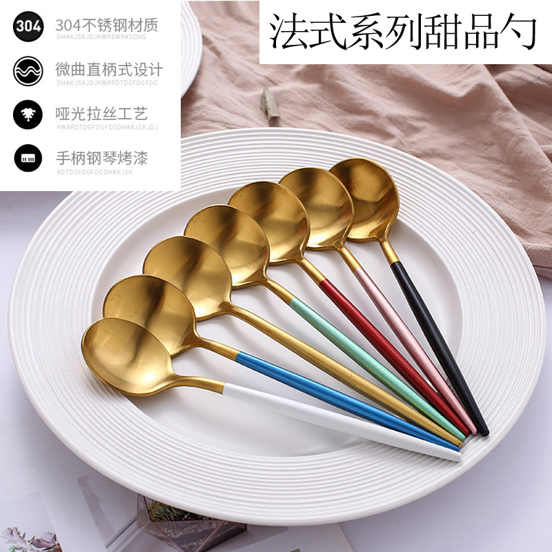 Nordic Wind Spoon 304 Stainless Steel Western Meal Spoon Ice Cream Spoon Cake Spoon Sweet Spoonful Gold Home Soup Spoon Soup Spoon
