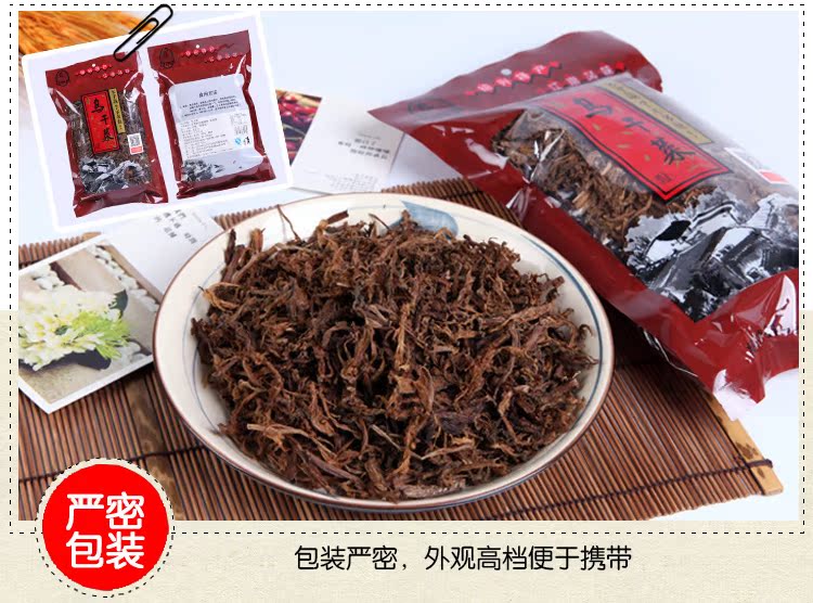 绍兴特产特制 干货 土特产 孔乙己正宗霉干菜干菜肉 200克乌干菜