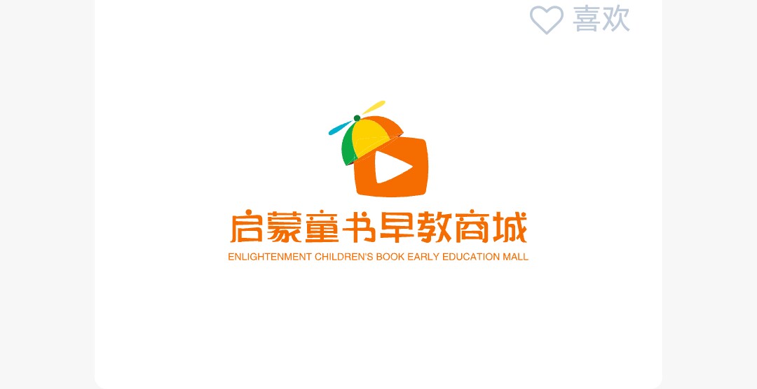 启蒙童书早教商城