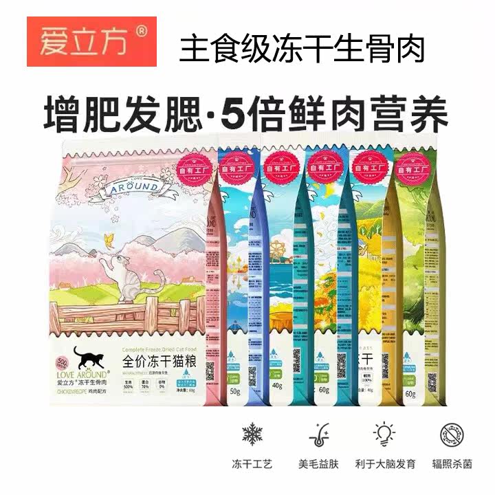 Love Cube Freeze-dried Quail Cat Snacks Raw Bone Meat Cat Kittens Chicken Fat Gills Snack Gift Pack Cat Freeze-Dried
