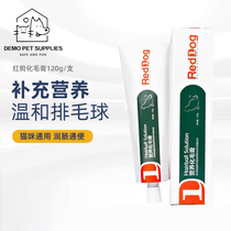 Nutrition cream red dog hair cream cat special young adult cat conditioning gastrointestinal spit hair ball row hair beautiful hair blue cat British short