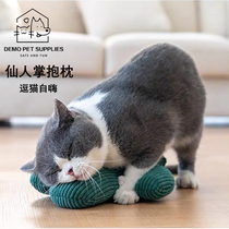 Zeze cactus funny cat toy self-healing catnip toy dog ​​toy bite-resistant molar stick cat supplies