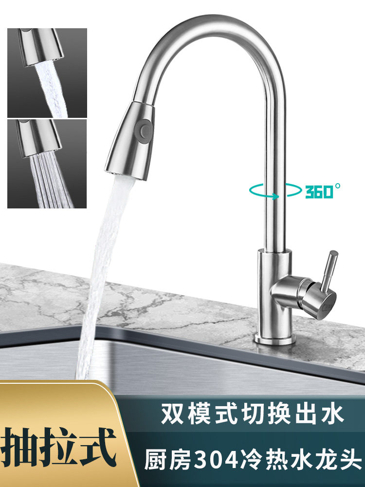 Household kitchen faucet splash-proof head pull-out type hot and cold two-in-one head washing basin stainless steel washing basin