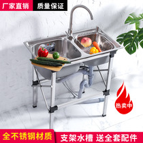 Kitchen thick simple stainless steel sink 304 single tank double tank with floor bracket water basin washing basin
