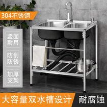 Washing basin double tank sink kitchen 304 stainless steel sink sink sink basin household wash basin with bracket