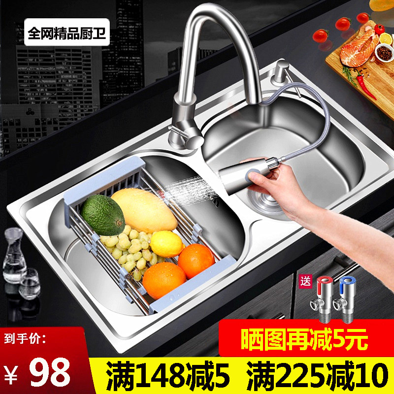 304 Stainless Steel Wash Basin Double Sink Wash Vegetable Pool Kitchen Sink Sink Sink Home Dishwashing Trough Washbasin Water Basin