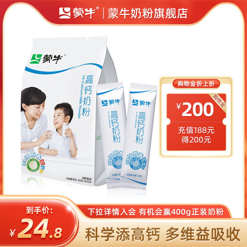 Monbull High Calcium Milk Powder 400g Adolescent Students Adults Whole Family Nutritious Food Breakfast Sprint Milk Powder Bagged-Taobao