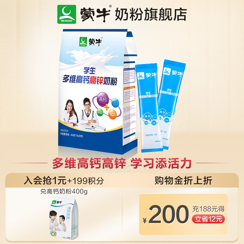 Monbull High Calcium High Zinc Student Milk Powder 400g Young men and women Growing adult nutrition Brewing Drink Milk Powder