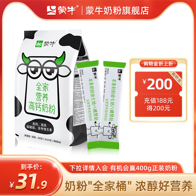 Monbull New Whole Family Nutrition High Calcium Milk Powder 400g Adults Adolescent Students Men And Women Nutrition Breakfast Flush-Taobao