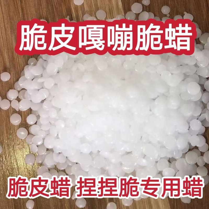 Crispy Wax Balls for Stress Relief, DIY Handmade Balls, Crunchy Wax for a Crunchy Texture Crispy Wax Balls for Stress Relief, DIY Handmade Balls, Crunchy Wax for a Crunchy Texture