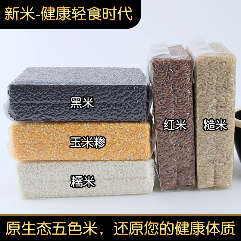 Five Cereals Grocery Mix Farmhouse Five Color Rice Cereals Black Rice Red Rice Glutinous Rice Corn Grunge Rice Gym Meal 5 catties