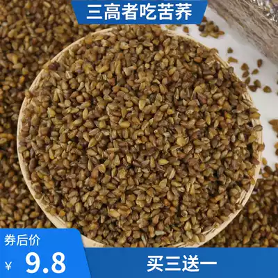 Yunnan bitter buckwheat farm bitter buckwheat rice Black bitter buckwheat five-grain grains Raw bitter buckwheat wheat and rice grains New goods 480g