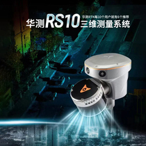 Huadometric RS10 three-dimensional intelligent measurement system rtkga SLAM high-precision underground space measuring cell renovation