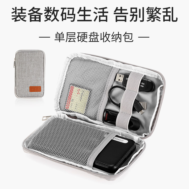 Digital data cable Include packaging power cord charger device mobile hard disk protection sleeve multi-function wireless headset pack mini-finishing box artificial U-shield portable travel mobile phone bag bag