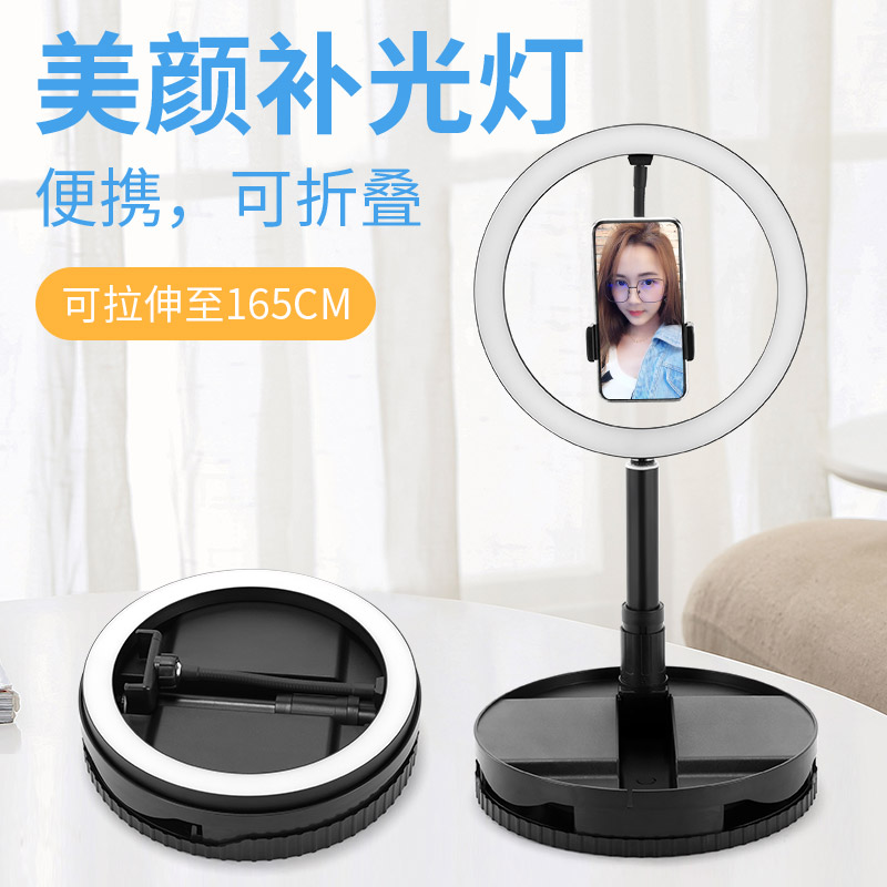 Mobile phone live broadcast fill light bracket led ring selfie light photo auxiliary anchor beauty thin skin lightening whitening beauty artifact HD small camera studio net red fill light universal - Taobao