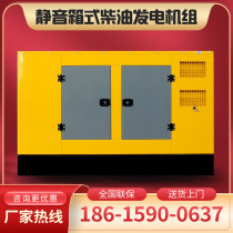 30 50 100 200kw kilowatt diesel engine block silent box generator set three-phase power 380V volts