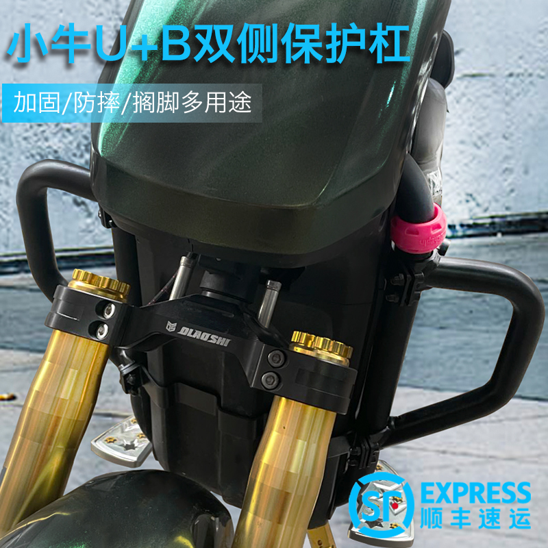 Suitable for Mavericks electric car UQI U B U1C front guard bar modified anti-fall bumper widening protective accessories