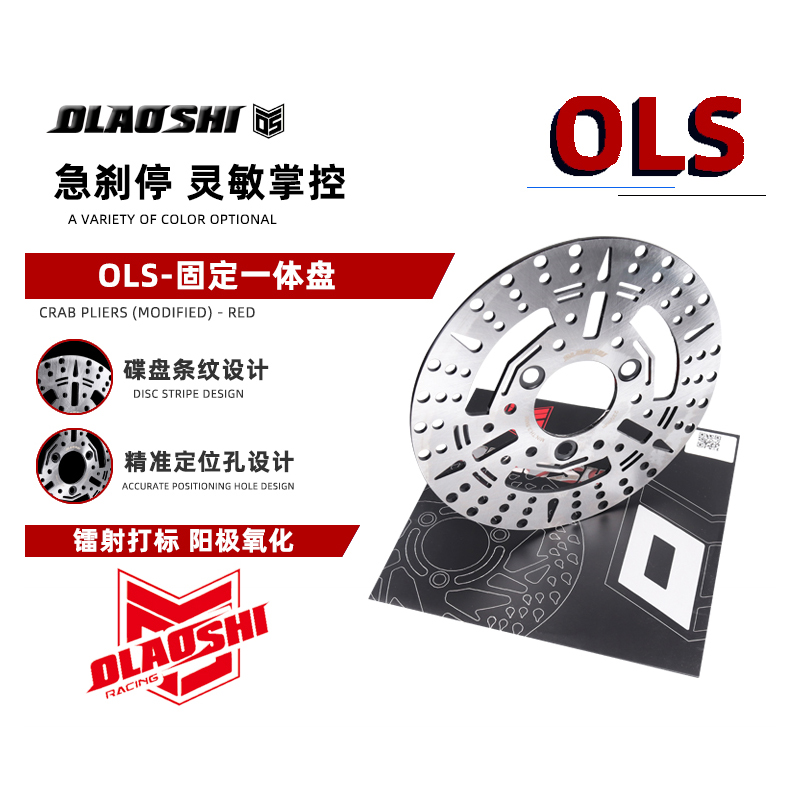 Euroteacher's Star empty disc Bull Electric Car Retrofit Disc Brakes 220 Disc Brakes One-piece Fixed Disc Brakes disc