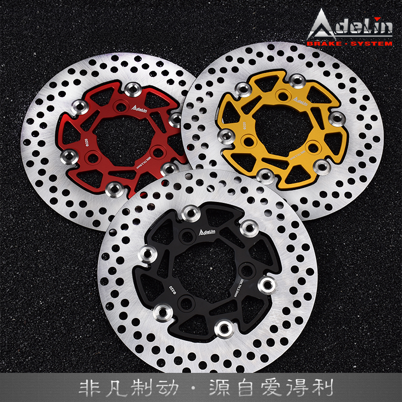 Love Tory floating disc 220mm calf N1S M NQi U UQi disc Ghost Fire Disc Brakes Universal