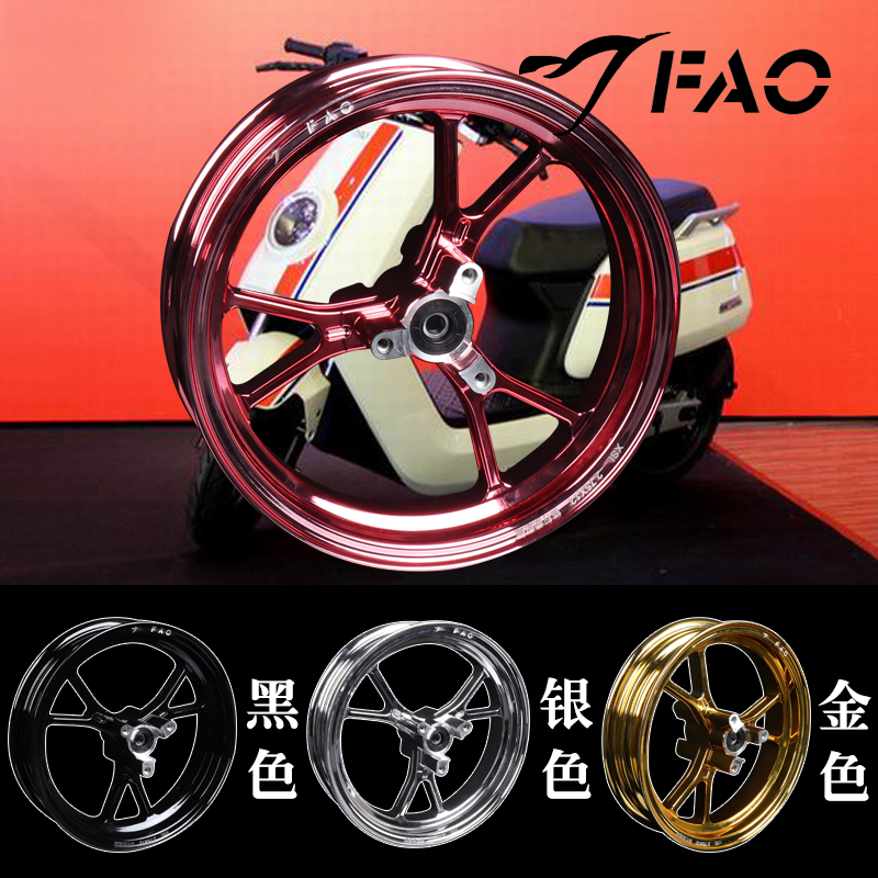 FAO cat action organization Mavericks U N modified 12-inch double-disc wheel hub 2 75 monkey generation CNC three-layer nickel-plated