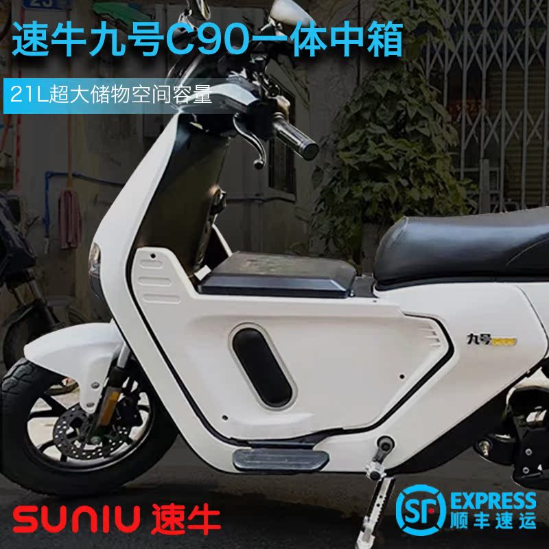 No. 9 tram C90 C40 special middle box modification accessories large-capacity storage expansion middle box non-destructive straight up