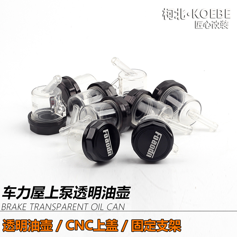 Pump oil pot on the power house and electric car motorcycle modified on the pump transparent oil pot on the pump fixed bracket