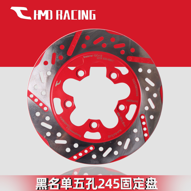 Blacklist 245mm Maverick No. 9 brake disc 5-hole semi-floating disc electric motorcycle modified brake disc brake smax battle