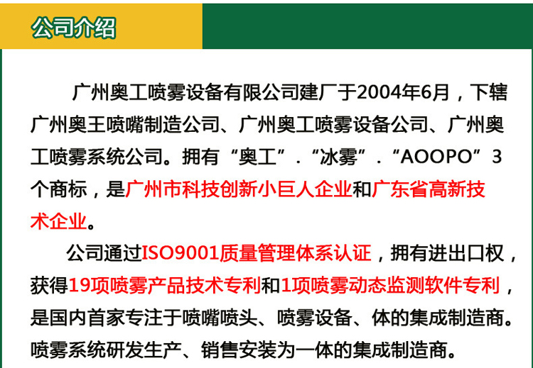 奥工公司介绍