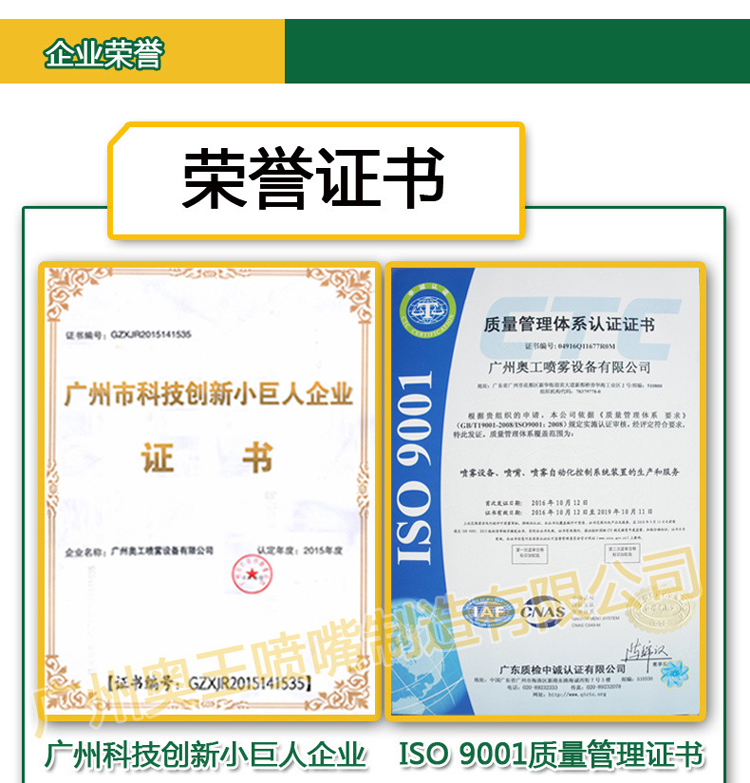 企业荣誉
