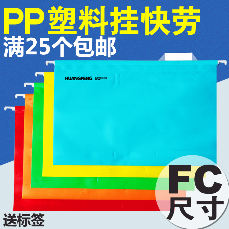 Hanging clamp PP plastic hanging clamp hanging clamp hanging quick clamp color hanging clamp hook folder FC size 5358