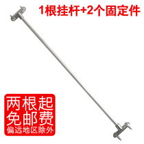 Stainless steel hanging rod hanging Labor cabinet pole hotel drawer hanging clamp Rod hanging fishing rod 50cm long bracket slide track