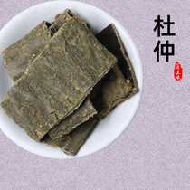 50 grams of Eucommia bark Chinese medicinal materials old tree thick-barked Eucommia bark powder Morinda officinalis and Cistanche deserticola soup for making tea and wine