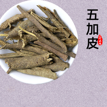 Acanthopanax bark 50g Chinese herbal medicine sulfur-free Acanthopanax bark soaked in wine and tea grain peel dry goods Acanthopanax bark root tablets new goods