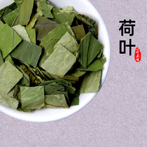 Lotus leaf 50g herbal tea dried lotus leaf square slices and the lotus leaf soaked in water can be used with winter melon peel and hawthorn tea in bulk