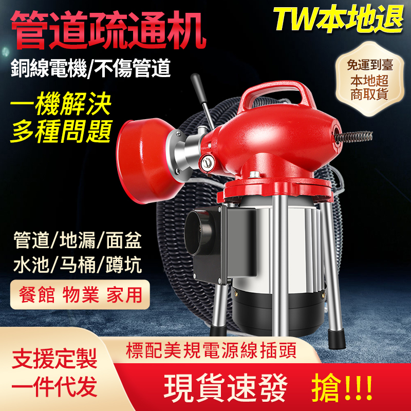 110V Drain Cleaner, a Magical Tool for Unclogging Drains, Specialized Tool for Unclogging Pipes, Electric Toilet Clog Remover