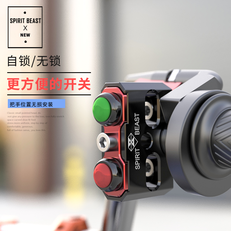 Handle Spotlight Double Switch Retrofit Accessories Apply Honda locomotive CM300 handlebar handlebar lamp controller