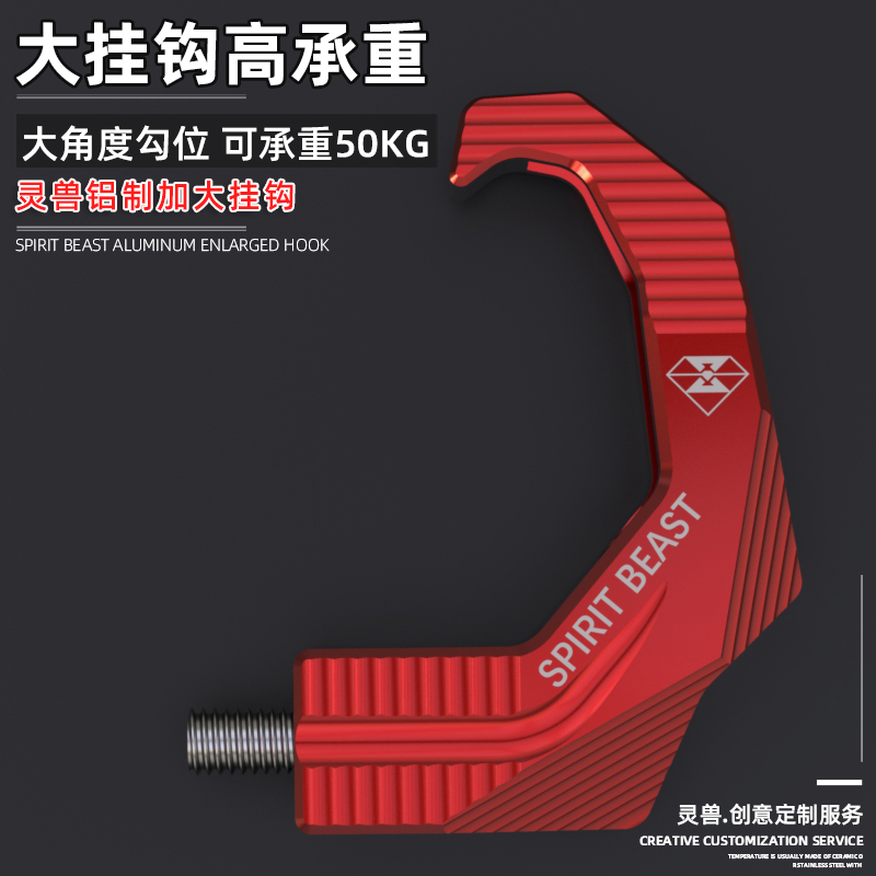 Hook electric motorcycle modified USR125 hook front hook suitable for Suzuki scooter universal hanging hook