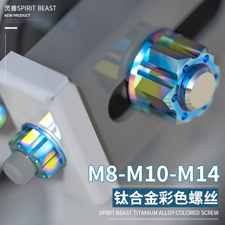 Electric car retrofit accessories Ghost Fire Scooter Screw Caps Apply Suzuki GW250 Locomotive Titanium Alloy Nuts